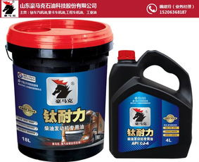 柴機(jī)油 豪馬克柴機(jī)油生產(chǎn)廠家 貨輪柴機(jī)油
