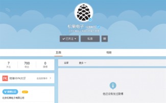 小米松果處理器正式亮相，官網(wǎng)及官博同步上線，將隨小米5c發(fā)布