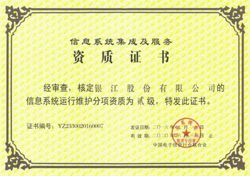 銀江股份當(dāng)選副主任委員單位，中國信息系統(tǒng)集成及服務(wù)行業(yè)聯(lián)盟醫(yī)療專委會(huì)成立引領(lǐng)產(chǎn)業(yè)新篇章